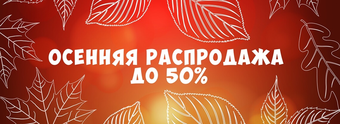 Распродажа сумок, детской одежды, игрушек и других товаров
